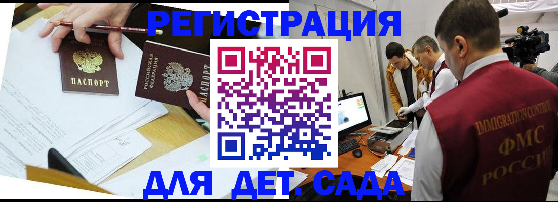 прописка для военкомата в Нововоронеже