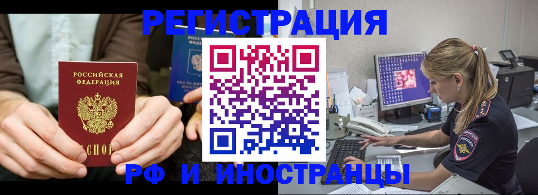 прописка от собственника в Нововоронеже