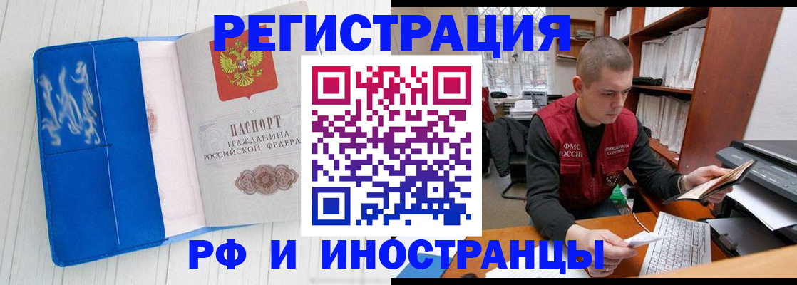 прописка для кредита в Нововоронеже